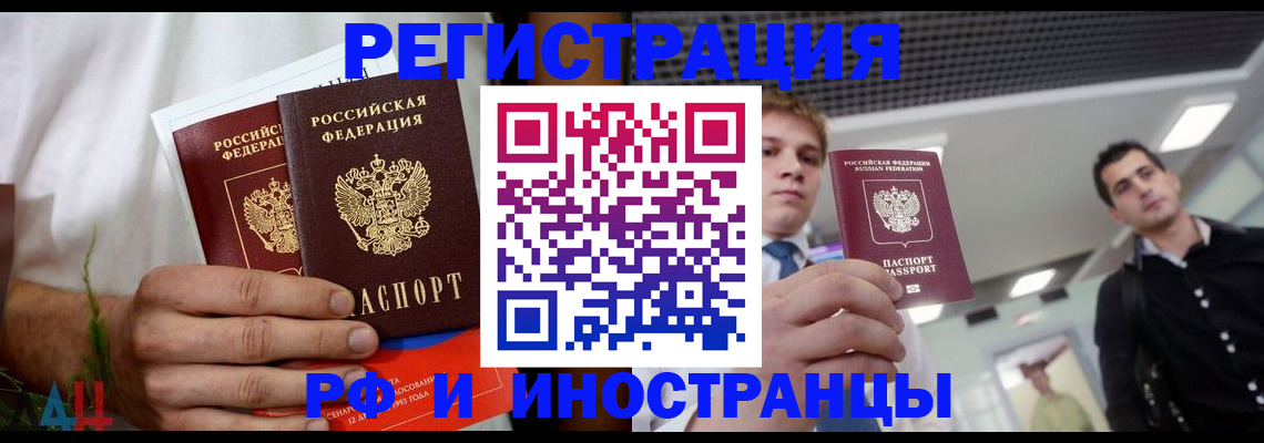 временная регистрация купить в Омутнинске