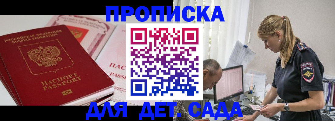 временная регистрация для школы в Омутнинске