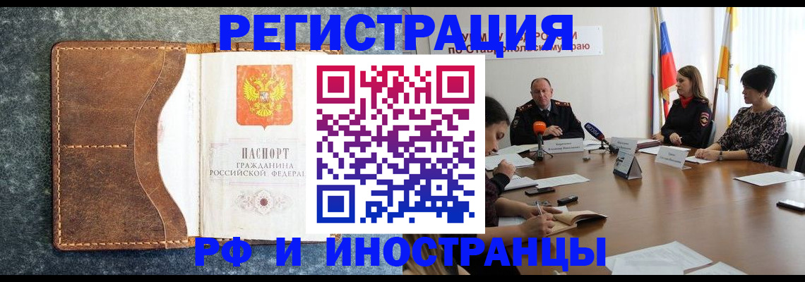 временная регистрация для всех в Омутнинске