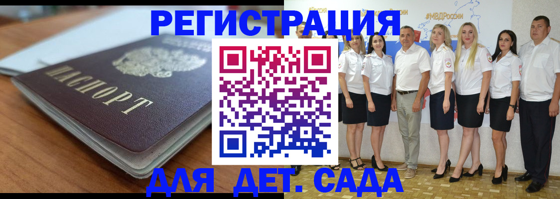 прописка в Омутнинске